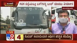 Karnataka Transport Workers Strike | TV9 Ground Report From Mangaluru & Belagavi