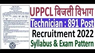 UPPCL technician VACANCY 2022 recruitment  UPPPCL Technician Electrical Recruitment 2022