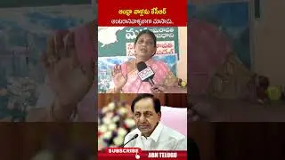 ఆంధ్రా వాళ్లను కేసీఆర్ అంటరానివాళ్ళలాగా చూసాడు #excmkcr #amaravatifarmers #ap | ABN Telugu
