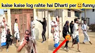 Kaise kaise log rahte hai Dharati par 😅😃 #video #comedyjoke#हैप्पी दिवाली#happydawuil #comedyjokes