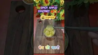 apple chutney: the secret is in the spices. 🍎✨ #EasyRecipe #shorts #ytshorts