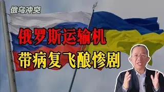 俄安 22断成V型坠毁，51年&ldquo;空中巨兽&rdquo;谢幕藏三大致命隐患