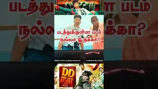 DD next level Movie review #santhanam #shortsfeed #shorts #trending #kissa47 #youtubeshorts #tamil