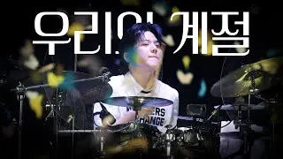 [4k] 250831 데이식스 도운 DAY6 DOWOON '우리의 계절' 직캠 fancam┃10th Anniversary Tour The DECADE