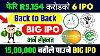 ६ कपनिको IPO एकैपटक SEBON PIPELINE मा | upcoming ipo in nepal | new ipo opening | upcoming ipo