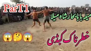 Mela Bahar shah 😱🥲😱😱🥲🤔