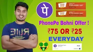 PhonePe Bohni Offer 2020 !! Earn ₹75 OR ₹25 Everyday Cashback || PhonePe Merchant Bohni Offer 2020