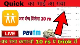 New Instant Redeem Earning App || Dainik Bhaskar Quiz Game Trick || Dainik Bhaskar New Trick ||