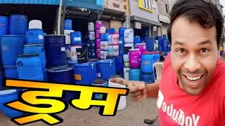 ड्रम 🛢 #video #vlog #food #funny #automobile Plastic drum wholesale market &lrm;@chitivlog56&nbsp;