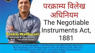 The Negotiable instruments Act, 1881@laweasyclasses