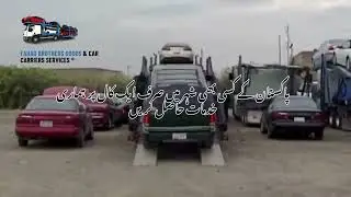 Nationwide Car Transport Service in Pakistan | Trusted by Thousands &ndash; Fahad Brothers