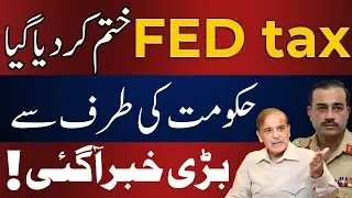 FED Tax Decrease updates 2025 | Big News about Real Estate Pakistan | #FBR_Tax Decreased #FEDtax
