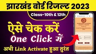 🔥How To Check, Class 10th Jac Board Results 2023, Jac Board 2023 Results kaise dekhe