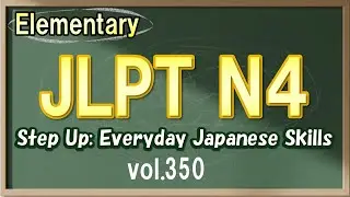 Vol.350: 🔰Elementary Japanese Listening Practice for JLPT N4 - Daily & Business Conversation