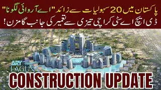 ARY LAGUNA DHA CITY KARACHI | FASTEST DEVELOPMENT | 20 PLUS AMENITIES | INVESTMENT TIME
