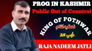 Nadeem jatli|Umar Bhatti|Naatia Kalam|program in kashmir|Beautifull Andaz|King Of Pothawar