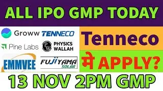 All ipo gmp today🔥tenneco ipo review💥emvee ipo gmp🤑physics wallah ipo final decision🤑tenneco ipo🔥