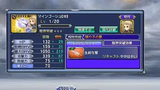 [DFFOO] Pandemona Ultimate Event Live Stream