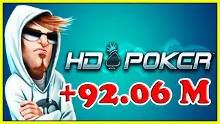 HD POKER | WINNING 92.06 MILLIONS OF CHIPS #11