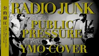ymo cover カバー Radio Junk ［ラジオジャンク］コピー / PUBLIC PRESSURE  公的抑圧