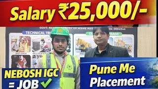 Training से Job तक का Safar | Safety Officer Course | Salary ₹25,000/-