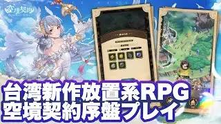 【空境契約】英語版序盤プレイ【Grandblue SAGA/边缘迷阵】