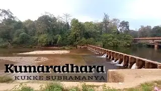 Kumaradhara River Kukke Subrahmanya | Kukke Subrahmanya | River | SR Karnataka