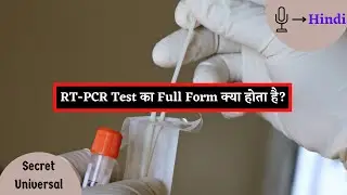 RT-PCR Test का Full Form क्या होता है? | Secret Universal | #shorts