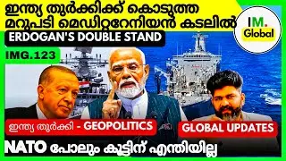 ഇന്ത്യ തുർക്കിക്ക് കൊടുത്ത മറുപടി | India's Hyper Sonic Glider Missiel | Global News | IMG.123