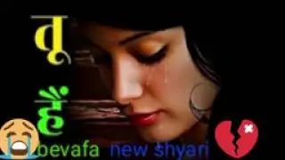 #sad shayari#newshayari #love shayari#shayari # jakhmi shayri #new #sed
