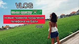 #VLOG Открытый урок в #школе на #Бали #AIS