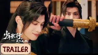 ENGSUB❤️Trailer | EP12-13 天斩剑认主？三人组开启新副本！ | 少年歌行之天下无双 | YOUKU COSTUME