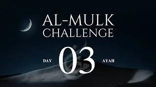 Surat Al-Mulk Challenge | Verse 03 | Memorize One Verse Each Day