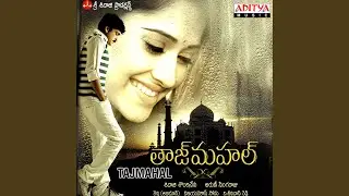 Challani Premaku