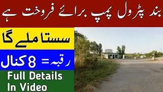 Old Petrol Pump For Sale | Used Petrol Pump For Sale
