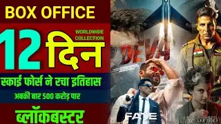 Sky force Box office Collection | Deva Box Office Collection in Hindi | Sahib Kapoor | Fateh
