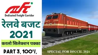 history of indian railways and dfccil ( Railway Budget 2021 Part 3 ) #DFCCIL #Railway