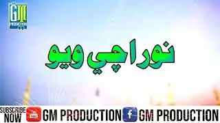 Sindhi New Naat 2020 - Mohammad Salman Khaskheli Hussaini - Noor Achi Wiyo - Islamic WhatsApp