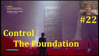 Прохождение Control The Foundation ► Ритуал на Складе #22