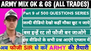 Army Previous year question and answer by shiva online classes | Indian Army paper 2020 | Army GK GS