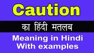 Caution Meaning in Hindi/ Caution ka Matlab kya Hota hai