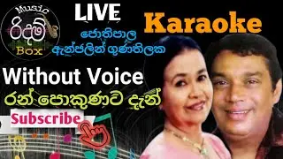 Ran Pokunata Dan Ami Karaoke (WITHOUT VOICE ):රන් පොකුණට දැන් ආමි, කැරෝකි ,Jothipala & Anjalin 