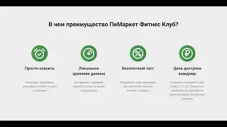 CRM для учета клиентов и их посещений и тренировок. Автоматизация продажи абонентов для фитнес клуба