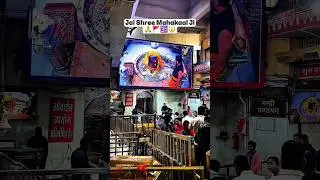 Mahakal Darshan Ujjain 🙏 | Jai Shree Mahakal 🔱 | #shorts