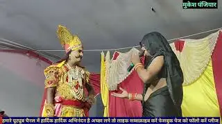 शंकर सोशिला नाच प्रोग्राम एक बार अवश्य देखे 