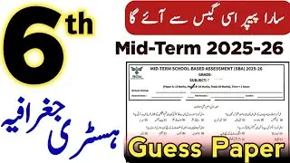 Class 6 History Geography Mid Term Paper 2025 | SBA 6th Class History Geo Solved Paper 
