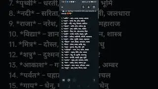 UP MINE INSPECTOR HINDI SECTION EXAM 
