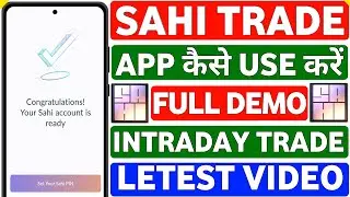 Sahi App Review 2025 | Trade With Sahi Complete Process | Sahi Trade App Me Trade Kaise Kare Process
