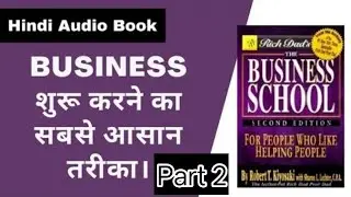 Business school part 2 audio best seller book international bank book #books #money 