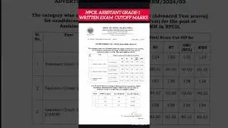 NPCIL ASSISTANT GRADE-1 WRITTEN EXAM CUTOFF MARKS AND RESULT DECLARED #npcil #dae
